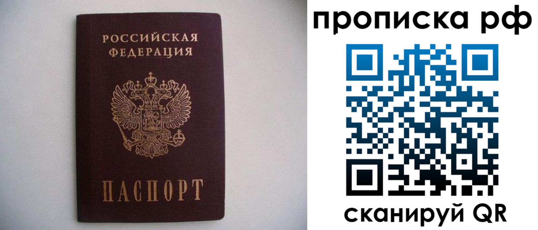 временная регистрация гарантия в Зеленогорске