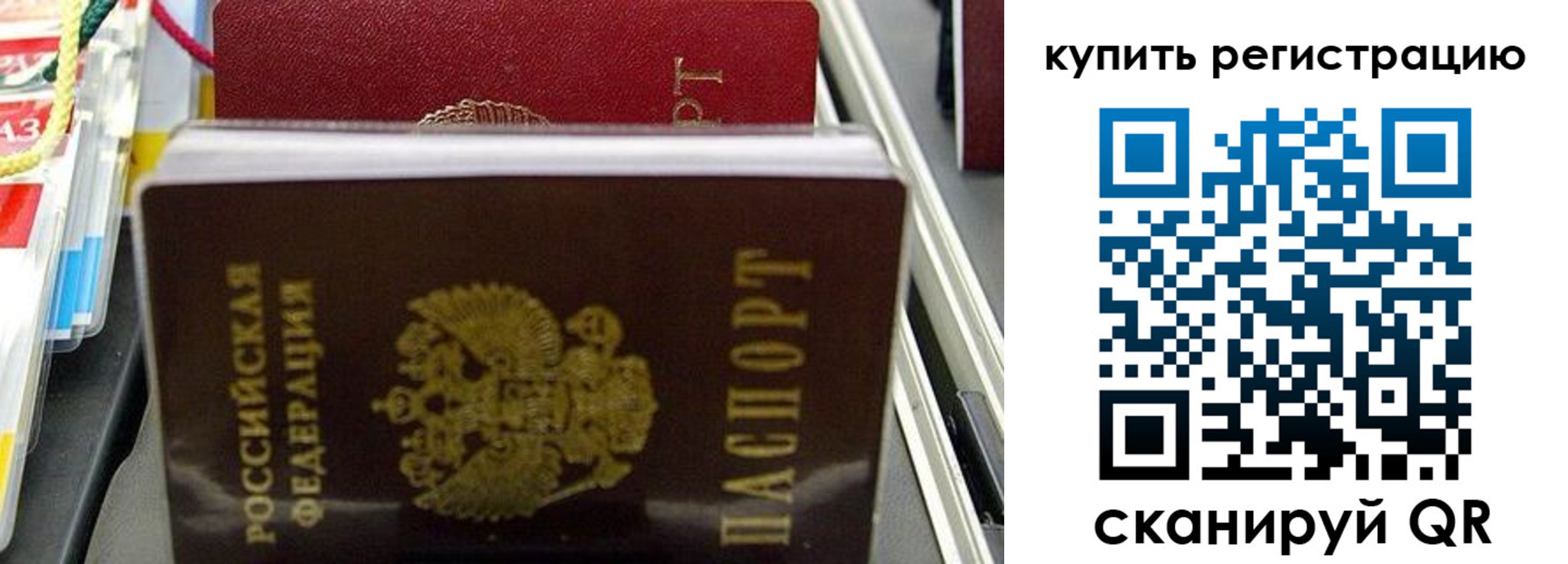 прописка иностранных граждан в Зеленогорске