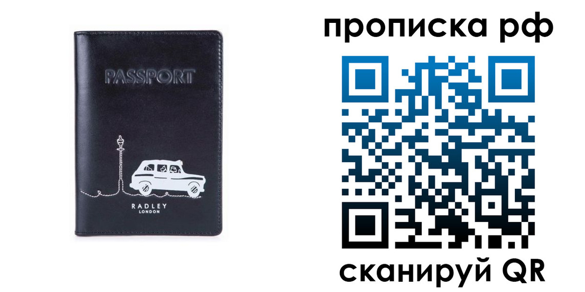 временная регистрация госуслуги в Зеленогорске